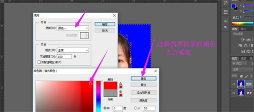 Photoshop背景颜色更换完整教程