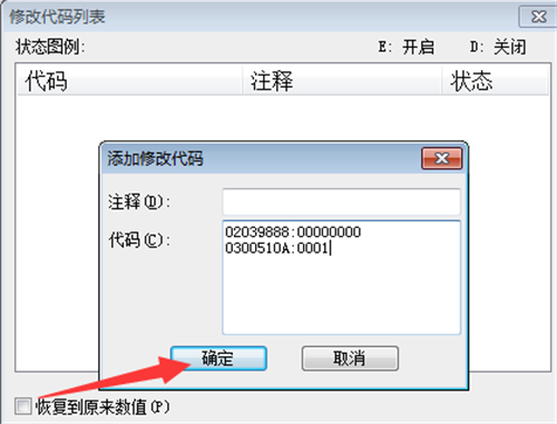 GBA模拟器金手指功能操作指南