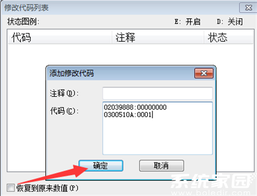 代码验证生效示意图