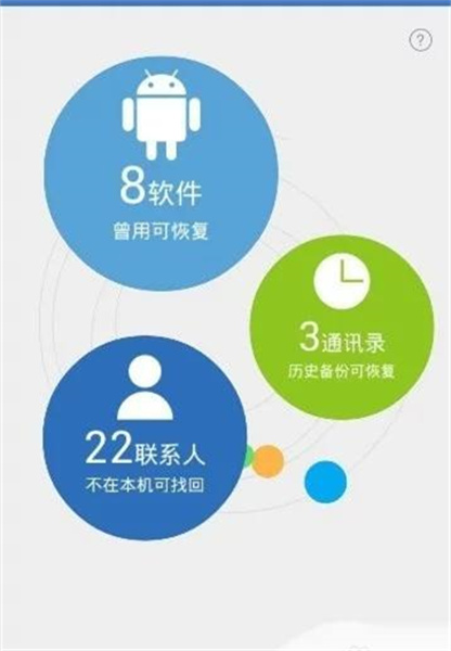 QQ同步助手迁移相册到新手机步骤