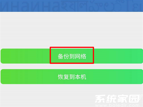 短信备份操作示意图