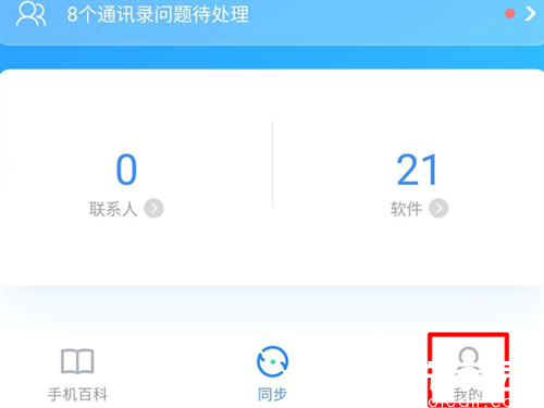 QQ同步助手主界面示意图