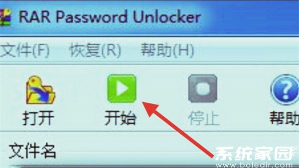 密码恢复工具界面示意图