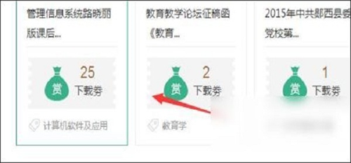 文档审核流程图