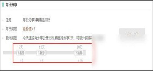 签到界面示意图