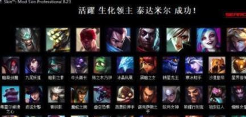LOLSKIN彻底删除教程 三步清理残留文件