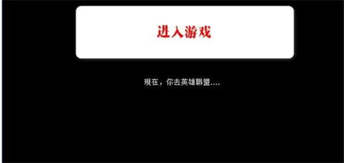 LOLSKIN主界面示意图