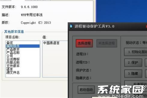 WPE封包编辑操作示意图