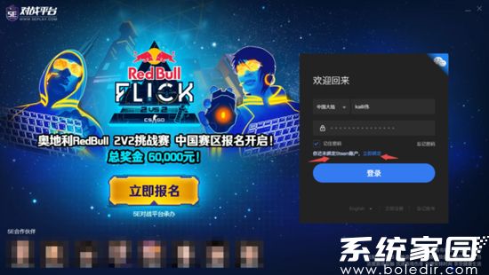 平台登录界面示意图