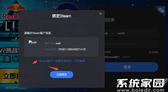 账户确认界面