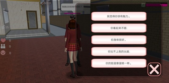 樱花校园模拟器结婚流程与玩法指南