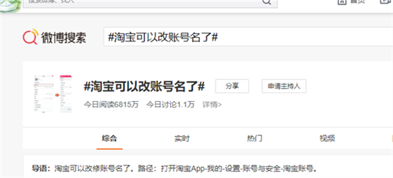 淘宝账号名修改功能全面解析