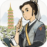 水墨江南经营手游推荐v1.7.3 免费版