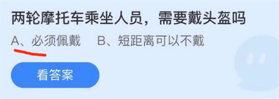 庄园小课堂5月1日题目答案解析  