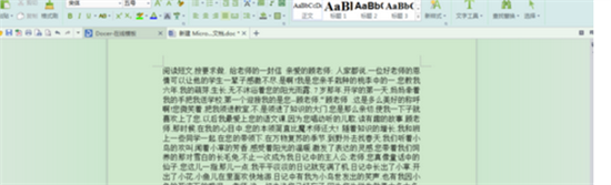 Word文档打印排版调整技巧