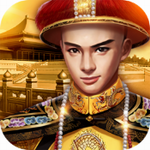 小宝当皇帝沉浸式清廷晋升之路v1.1.4 免费版