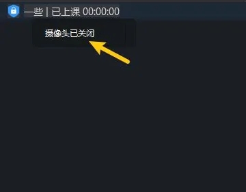 钉钉直播课堂教师能否查看学生画面