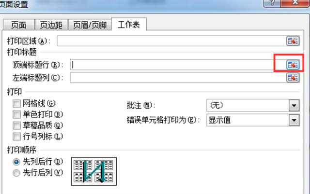 Excel分页重复表头和表尾设置指南