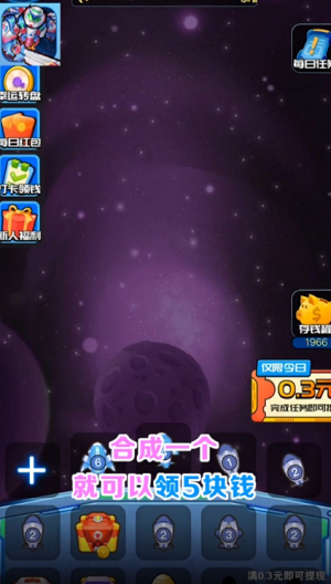 u661fu9645u5927u5408u6210u65e0u9650u91d1u5e01u94bbu77f3u7248