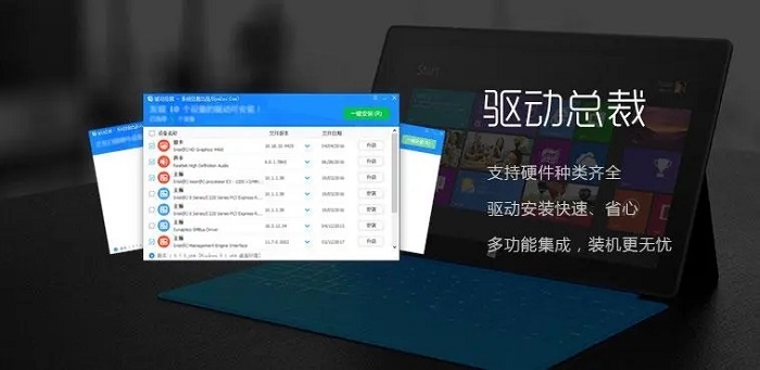 驱动总裁是否为流氓软件深度解析