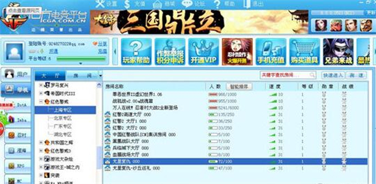 浩方平台红警联机操作步骤详解