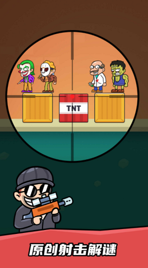 u75afu72c2u7684u72d9u51fbu624b