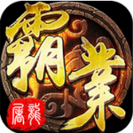 屠龙霸业经典传奇手游免费畅玩