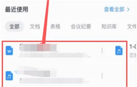 钉钉文档传输微信操作方法