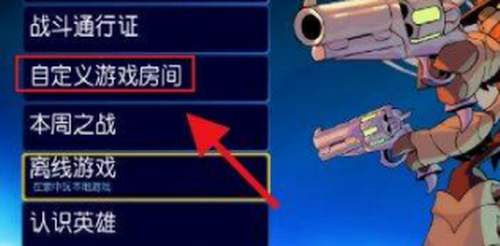 自定义游戏入口位置