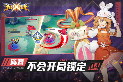 u5149u5f71u5bf9u51b3u65e0u9650u82f1u96c4u6700u65b0u7248