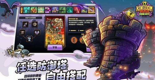 王国保卫战复仇防御塔搭配攻略