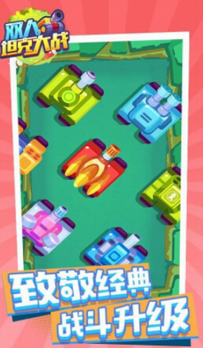 u53ccu4ebau5766u514bu5927u6218