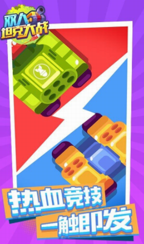 u53ccu4ebau5766u514bu5927u6218u6e38u620fu4e0bu8f7d