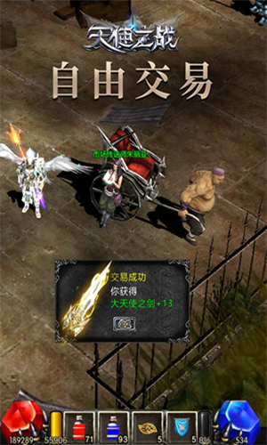 u5929u4f7fu4e4bu6218u5b89u5353u7248u4e0bu8f7d
