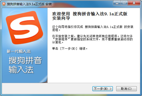 搜狗输入法界面展示
