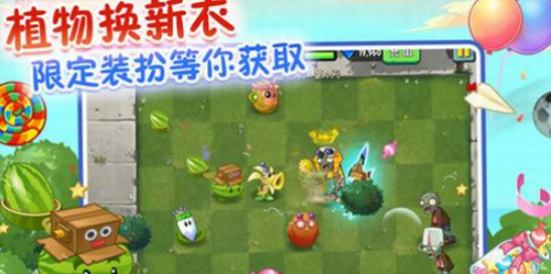 植物大战僵尸2花园战争模式开启攻略