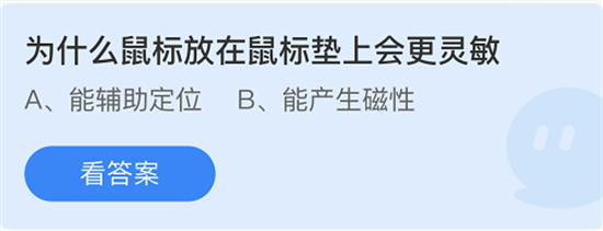 2025年7月13日庄园小课堂答案详解  