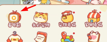 心动日常情侣同步观影功能操作教程  