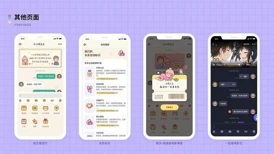 如何解除心动日常恋爱关系