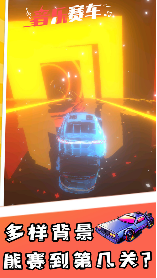 u97f3u4e50u8d5bu8f66u514du5e7fu544au7248