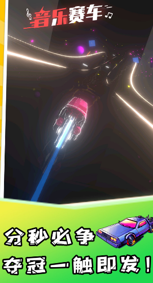 u97f3u4e50u8d5bu8f66u65e0u9650u91d1u5e01u7248