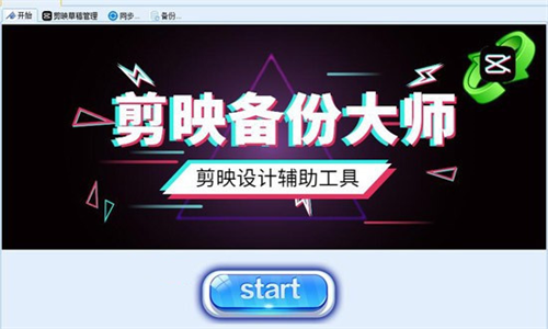 u526au6620u5907u4efdu5927u5e08u4e13u4e1au7248