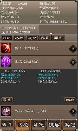 u4fa0u5ba2u6302u673au4f20u6c49u5316u7248