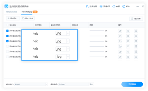 软件主界面示意图