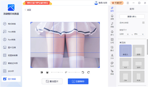 批量处理界面
