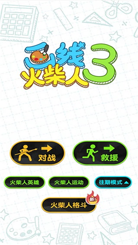 u753bu7ebfu706bu67f4u4eba3