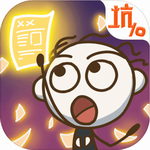 烧脑解谜游戏10安卓版全新上线v2.1.00 无限金币版