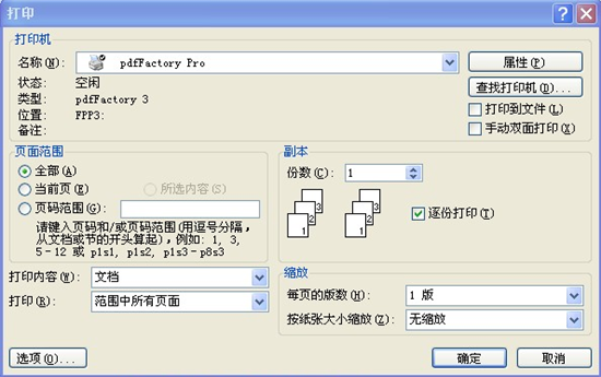 PDFFactory(PDFu6253u5370u5de5u5177) 