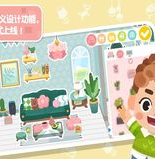 熊猫博士小镇3D场景自由探索v22.3.20 无限金币版