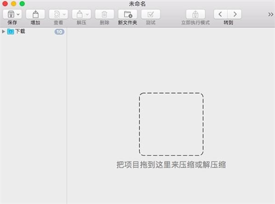 BetterZip5(u6587u4ef6u89e3u538bu7f29u8f6fu4ef6) 
